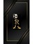 Siyah Desenli Gold N Harfi Ip 14 Pro 1