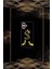Siyah Desenli Gold U Harfi 16 Plus 1