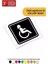 Engelli Amblemi Kadın - Araç, Oto, Laptop, Duvar Uyumlu Sticker 10*10 cm 1