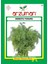 Dereotu 1 kg Arzuman 1