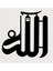 Hat Yazısı Ile Allah Lafzı Şerifi Sticker 10 x 10 cm 1