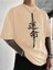 Unisex Kılıç Baskılı Oversize T-Shirt 1