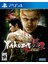 Yakuza Kiwami 2 ( PS4 Oyun ) Dijital PSN Hesabı 1