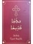 Süryanice Kutsal Kitap (Holy Bible) 1