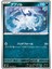 Absol #30 Pokemon Japanese Night Wanderer Orijinal Japonca Kart 1
