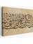 Benim Ibadetim Hayatım ve Ölümüm Alemlerin Rabbi Allah Içindir Dekoratif Kanvas Tablo 3309 1