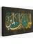 Tüm Evrenin Yaratıcısı Allah'a Şükürler Olsun, Hat Dekoratif Kanvas Tablo, Duvar Dekoru 3296 1