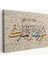 Dini Islami Yazılı Hat Sanatı Dekoratif Kanvas Tablo, Duvar Dekoru 3392 1