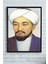 (10978) Farabi Bilimsel Çerçeveli Tablo (50X70CM) 1