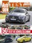Auto Show Test Yıllığı 1
