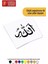 Arapça Allah Yazısı - Araç, Oto, Laptop, Duvar Uyumlu Sticker 30*30 cm 1