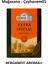Extra Special Earl Grey 500 gr 1