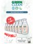 Green Clean Baby Köpük Sabun 450 ml 7 Al 6 Öde ve Rosie Hediye 1