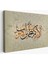 Kalpler Ancak Allah'ı Anmakla Huzur Bulur (Rad Suresi 28. Ayet) Yazılı Kanvas TABLO-3271 1