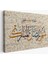 Islami Hat Sanatı Yazılı Dekoratif Kanvas TABLO-3392 1