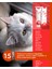 Mi-Immune Paste Immun Sistem Kedi Malt Macunu 100 gr 2