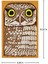 Owl Rescue Classic Noktalı Defter 3