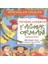 Afacanlar Okulda - Papağan Hanım'ın Yağmur Ormanı Dersleri 1