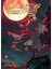 Grandmaster Of Demonic Cultivation : Mo Dao Zu Shi (The Comic / Manhua) Vol. 9 1