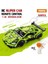 70012A 428 Pcs Yapı Seti Uk Lamborghini 1