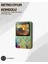 G5 Taşınabilir Retro Oyun Konsolu – Çocuk ve Yetişkinler Için 2