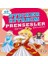 Stıcker Kitabım - Prensesler 1