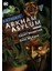 Batman: Arkham Asylum The Deluxe Edition (Kapak Değişebilir) 1