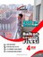 Çocuk Güvenlik Filesi – 3m Yükseklik | Balkon Filesi | 4mm Ip, 5x5 cm Göz Aralığı + Montaj Seti (Beyaz) 1