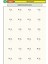 2. Sınıf Matematik Işlem Yeteneği – Çek Kopar Kitap 4