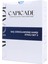 Capicadesaç Dökülmesine Karşı Etkili Set2 (Biotin Tablet+Losyon+Şampuan) 3