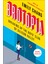 Brotopia : Breaking Up the Boys' Club of Silicon Valley - Emily Chang 2