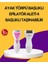 Taşınabilir Tıraşlı Epilasyon Makinesi 1