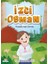 Izci Osman 1