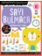 Oynuyorum Öğreniyorum – Sayı Bulmaca Çıkartmalı Aktivite Kitabım 1