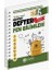 6.sınıf Fen Bilimleri Okula Yardımcı Öğreten Defter 1