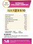 Collagen Beauty Complex 90 Tbl - Hidrolize Tip 1, 2, 3, 5, 10, Biotin, Zinc, Bakır 2