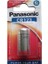 Panasonic CR123AL/1B 3 Volt Lityum CR123 Tekli Fotoğraf Makinesi Pili 2