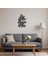 I Am Better Because Of You Mdf Dekoratif Yazı Tablosu - BRNTEK9576-4360 4