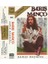 Barış Manço – Darısı Başınıza – Kaset – 1989 – Koleksiyon Ürünü 7