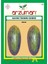 Kışlık Hıdır Kavun Tohumu-10 Gram 1