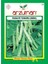 Bol Dökümlü Taze Sırık Faulye Tohmu-50 Gram 1