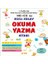 Hece ile Hızlı Kolay Okuma Yazma Kitabı 1
