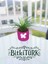 -Pembe Beton Saksıda Tillandsia Çiçeği Ofis Cafe Salon Hediye 3