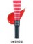 Finger Color Lip Tint 1