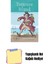 Treasure Island - Children’s Classic + Yapışkanlı Not Kağıdı 1