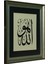 El Işçiliği Hu Sülüs Yazı Tekniği Allah Hüsn-I Hat Tablo 55X45 cm - 6327 2