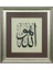 El Işçiliği Allah Hu Sülüs Yazı Tekniği Hüsn-I Hat Tablo 55X45 cm - 6322 1