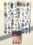 Attack On Titan Sticker Seti 1