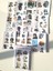 Attack On Titan Sticker Seti 2