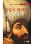 Peçesi Düşen Osmanlı (Korece) 1